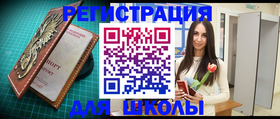 временная регистрация 2025 в Обояни