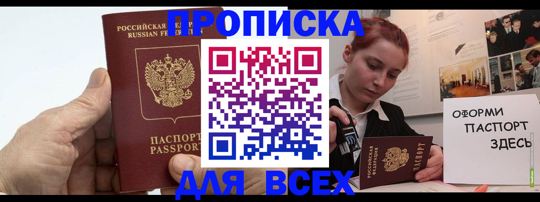 временная регистрация 2025 в Обояни