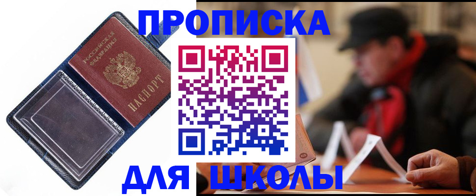 временная регистрация в Обояни